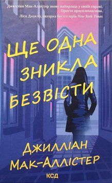 Ще одна зникла безвісти 20807 фото