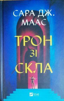 Трон зі скла Кн.1 19707 фото