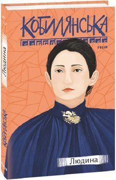 Людина 14230 фото