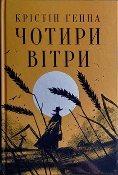 Чотири вітри 10593 фото