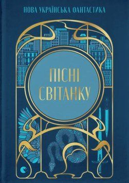 Пісні світанку 26229 фото