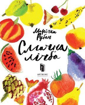 Смачна лічба 7273 фото