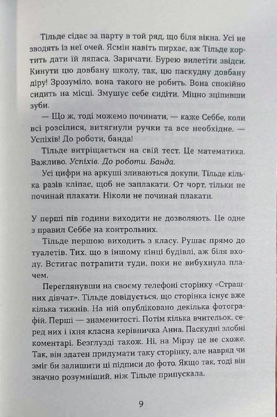 Страшні дівчата 7694 фото
