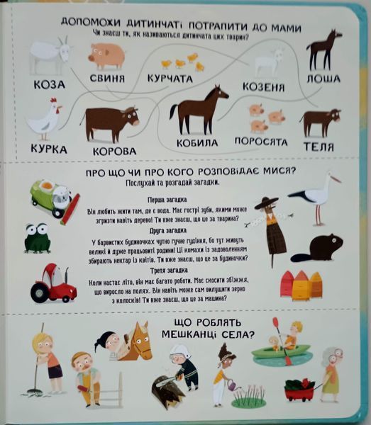 Бодьо в селі 21304 фото