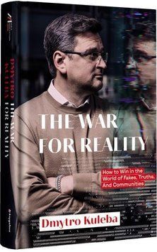 War for reality: How to win in the world of fakes, truths and communitie 16077 фото