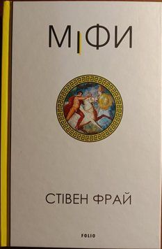 Міфи 15800 фото
