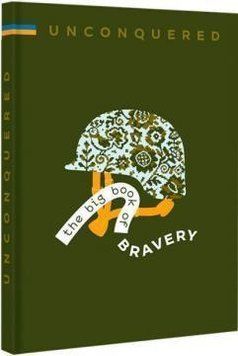 UNCONQUERED. The big book og bravery 12890 фото