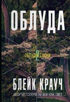 Облуда Кн.2 21613 фото