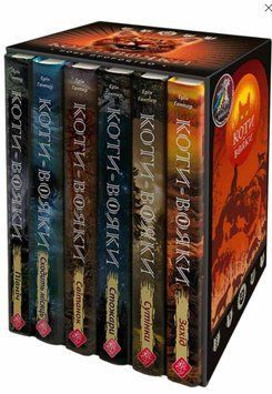 Коти-Вояки.2 цикл Нове пророцтво ПОДАРУНКОВИЙ КОМПЛЕКТ з 6 книг. Картонна коробка 1849 фото