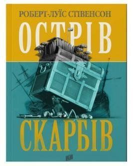 Острів Скарбів 4225 фото