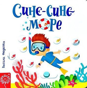 Синє-синє море 1288 фото