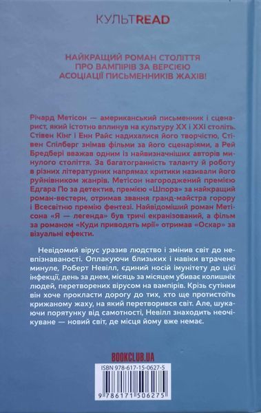 Я - легенда 16483 фото