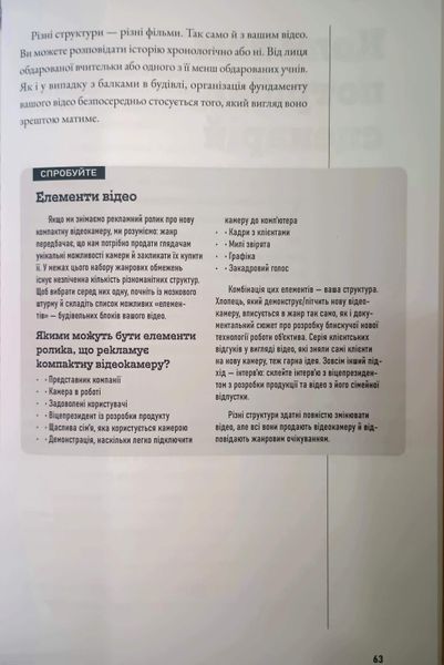 Як знімати відео, за які не соромно 26288 фото