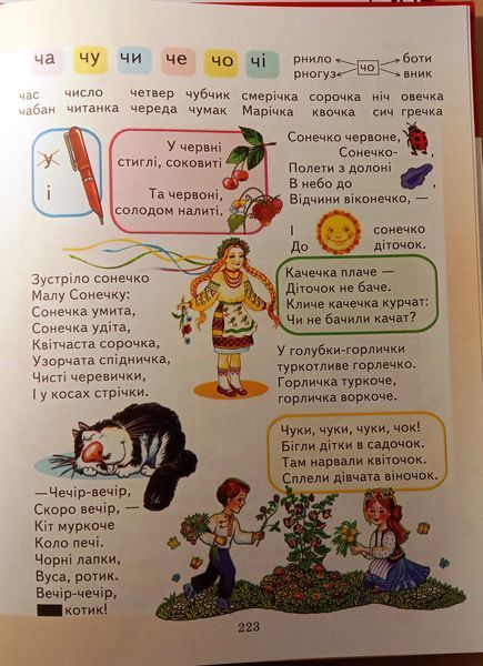 Енциклопедія дошкільного розвитку 3831 фото