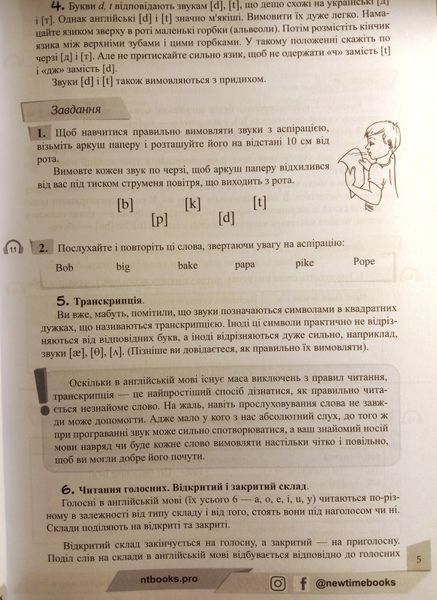 Англійський репетитор. Простий самовчитель для дорослих Юлія Іванова. М'яка чорно-біла обкладинка, всередині 14328 фото
