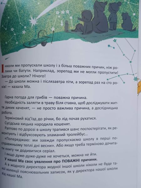 Ма і Ми 24511 фото