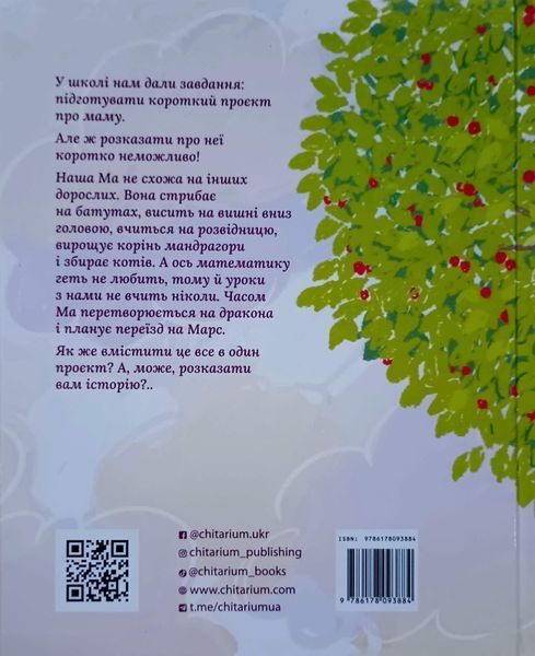 Ма і Ми 24511 фото