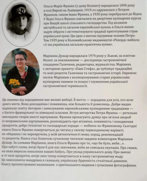 1-ша українська загально-практична кухня 25789 фото