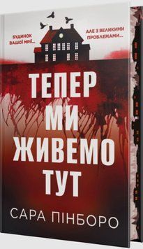 Тепер ми живемо тут 26389 фото