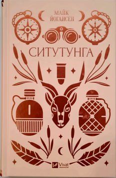 Ситутунга 22454 фото