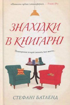 Знахідки в книгарні 20466 фото