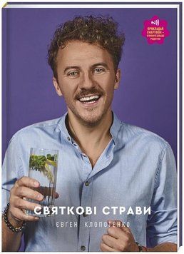 Святкові страви 7418 фото