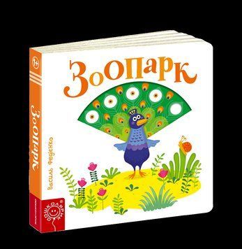 Зоопарк 1289 фото