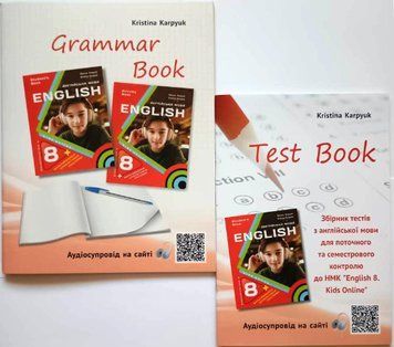 Зошит з граматики для 8-го класу "English 8. Kids Online" НУШ + Збірник тестів для 8 класу 22315 фото