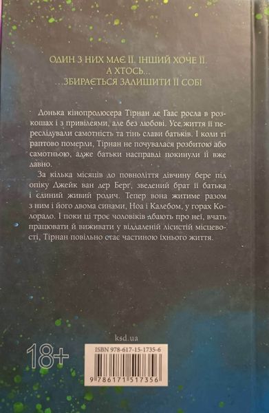 Довіра 24751 фото