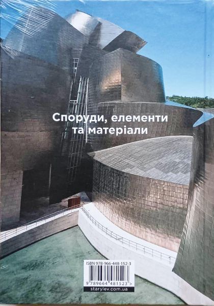 Коротка історія архітектури 16747 фото