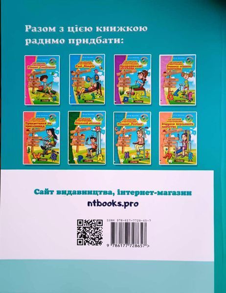 Англійський репетитор. Граматика зрозуміло. Рівень В1.1Юлія Іванова. М'яка чорно-біла обкладинка, 14329 фото