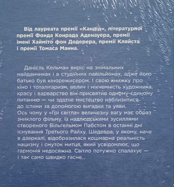 Гра світла 24851 фото
