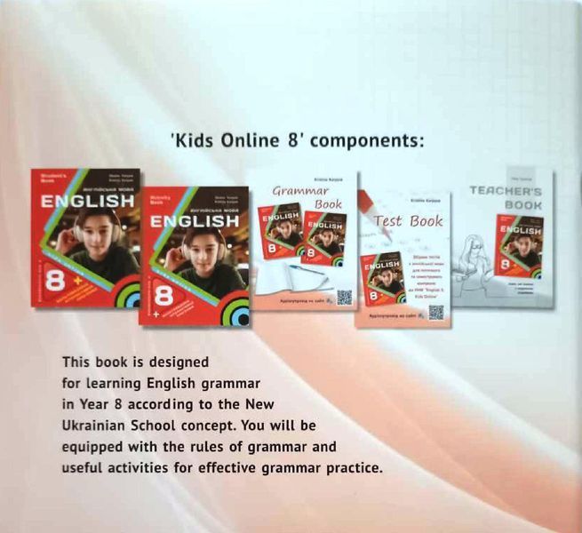 Зошит з граматики для 8-го класу "English 8. Kids Online" НУШ + Збірник тестів для 8 класу 22315 фото