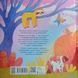 Книжка про какашки 25441 фото 4