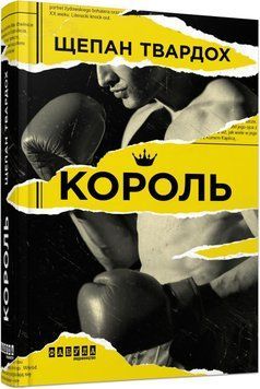 Король 9360 фото
