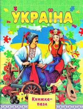 Україна 11381 фото