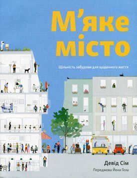 М&rsquo;яке місто 22116 фото
