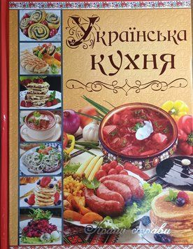 Українська кухня. Кращі страви 10956 фото