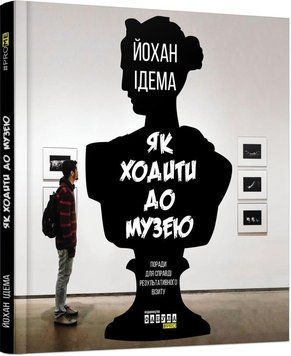Як ходити до музею 10374 фото