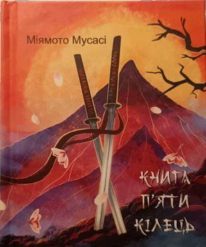 Книга П&rsquo;яти Кілець 17446 фото