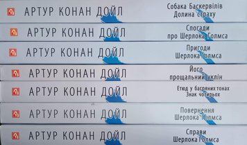 Комплект 7 книг Шерлока Голмса видавництво Folio (інтегр.) Артур Конан Дойл 25841 фото