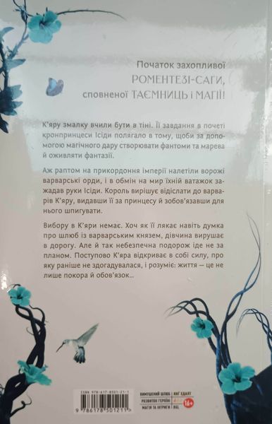Майстриня Марев.Том 1. Сигнал і символ 25192 фото