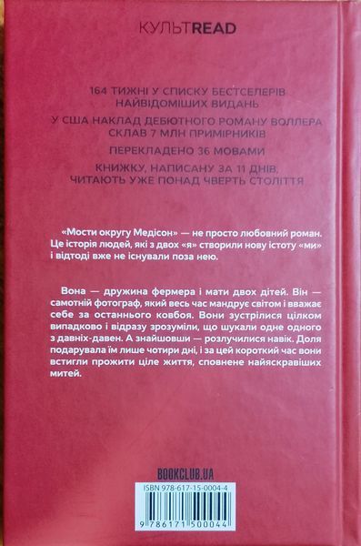 Мости округу Медісон 12476 фото