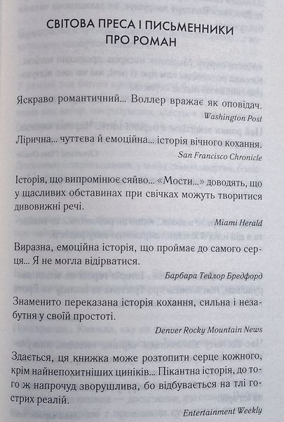 Мости округу Медісон 12476 фото