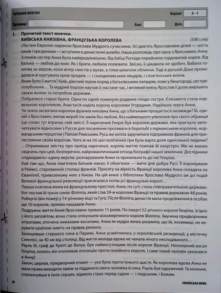 Українська мова. Усі діагностувальні роботи. 9 клас. КЗП038 26091 фото