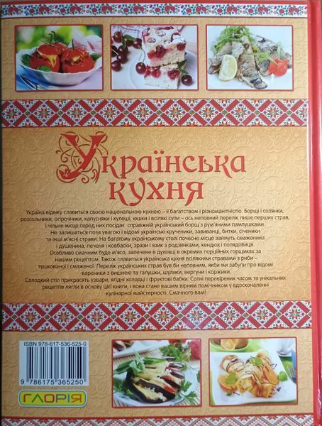Українська кухня. Кращі страви 10956 фото