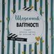 Щоденник вагітності 19133 фото 1