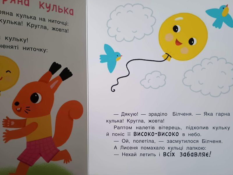 Історії на 7 хвилинок. Мені 1 рік 25442 фото