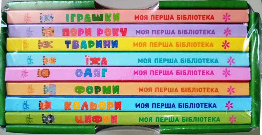 Моя маленька бібліотека : Моя перша бібліотека 22216 фото