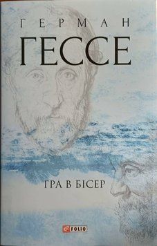 Гра в бісер 13570 фото